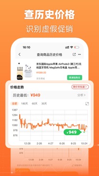 慢慢买app