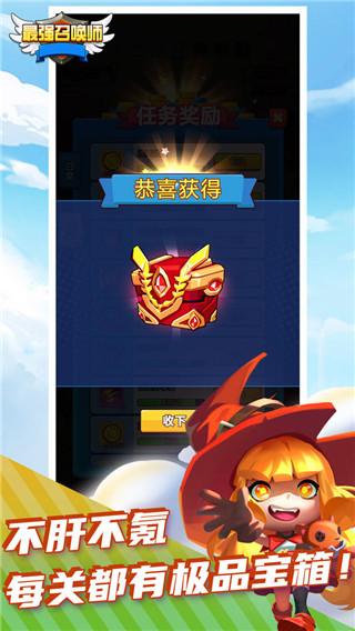 最强召唤师（Idle Battle）