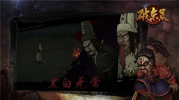 魔影狂刀手游