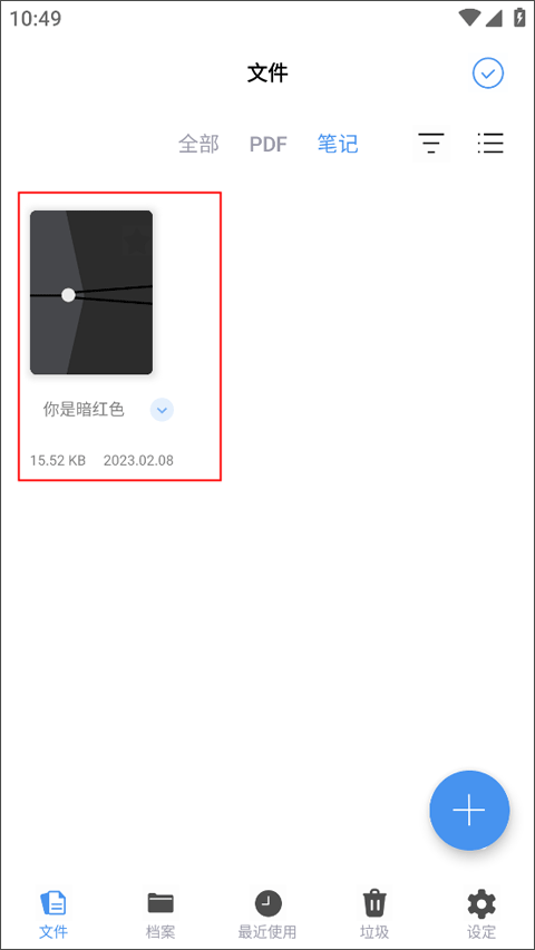 Flexcil使用教程14