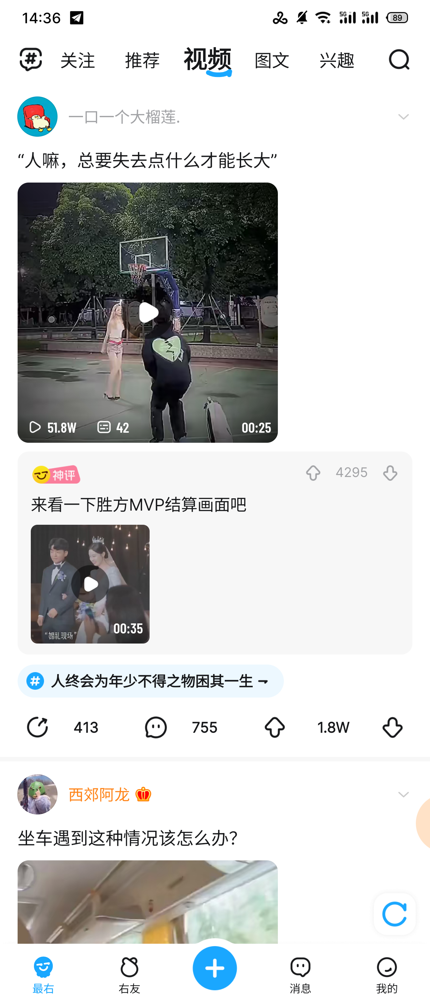 最右APP绿化版