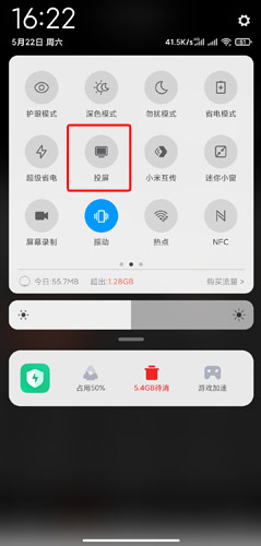 怎么投屏截图1