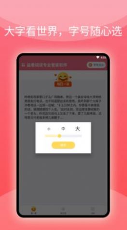 益看阅读