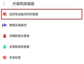 同步数据方法介绍2