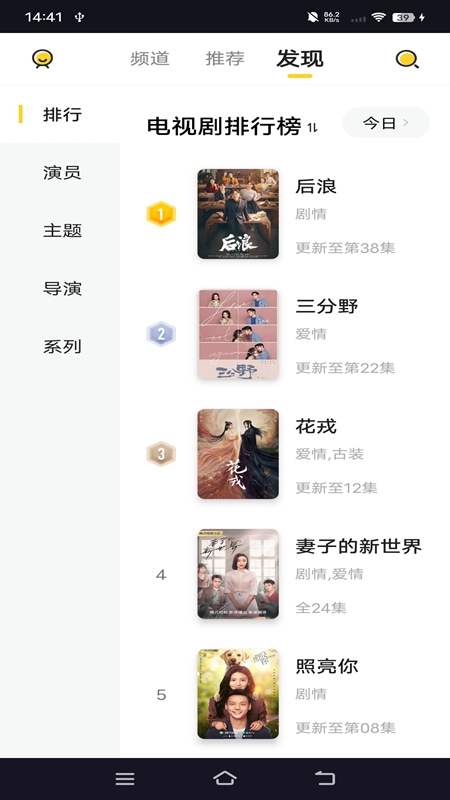 曲奇影视无限制解锁版
