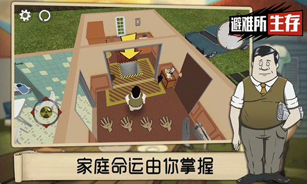 60秒核弹危机（60 Seconds）