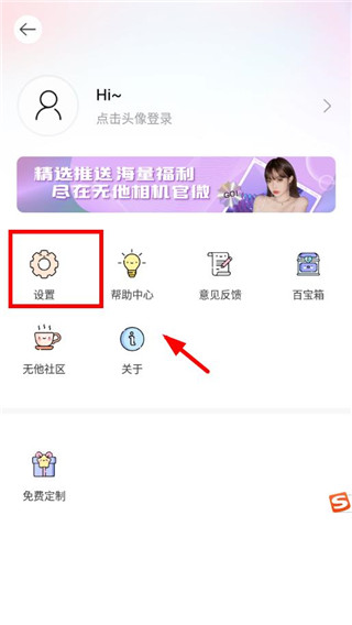 无他相机怎么去水印?2