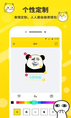 斗图表情制作器高级版