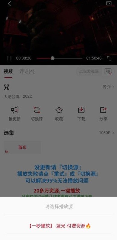 优众影视app