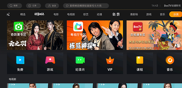 BesTV哈趣影视