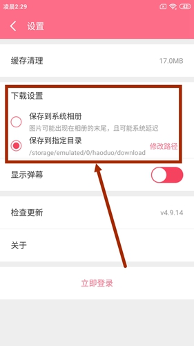 好多动漫2