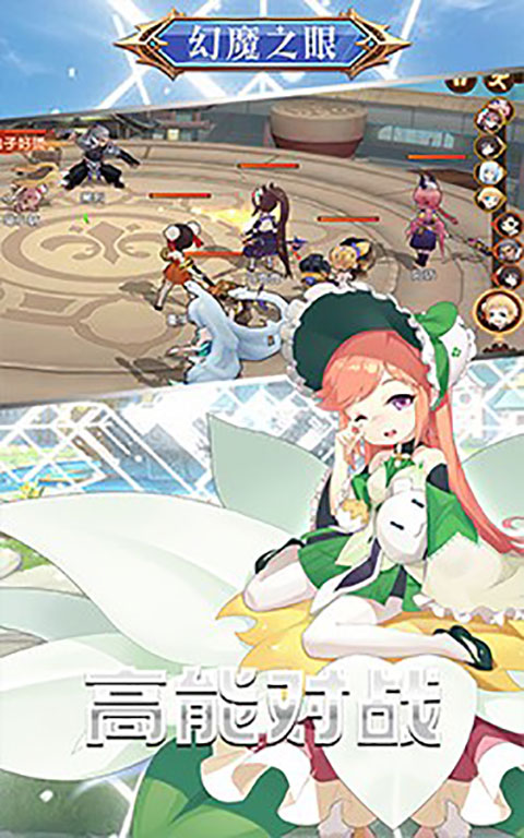 幻魔之眼美服