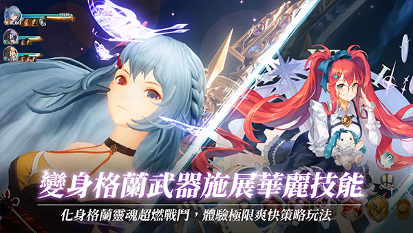 Gran Saga：格蘭騎士團安装器