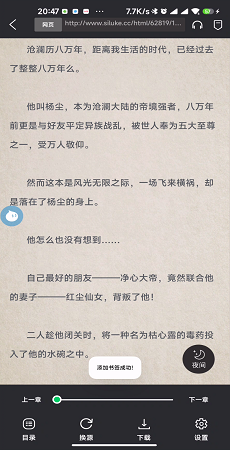 书漫阁去广告