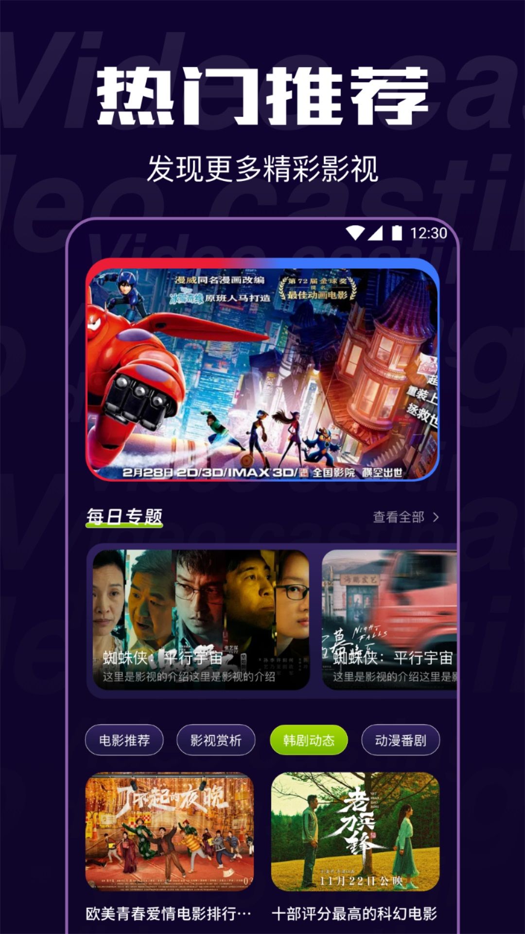 追鸭影视纯净版