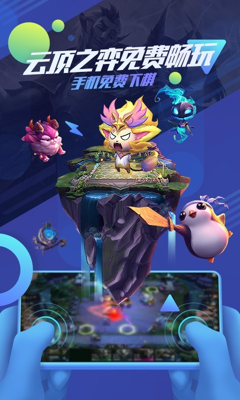 yy追玩云游戏