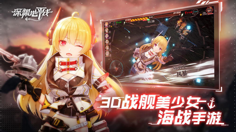 深渊地平线官网版