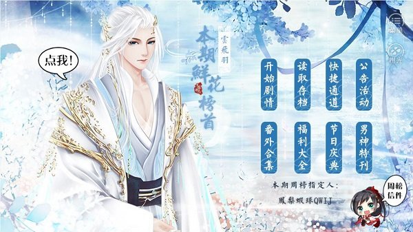 百鬼楼之锦衣2024