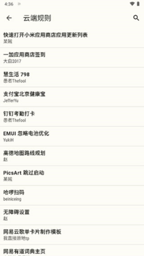 anywhere官方版图片6