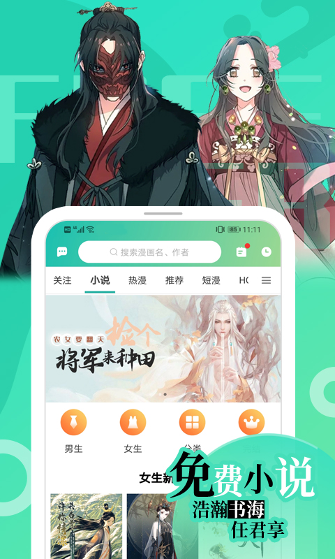 画涯漫画官网入口
