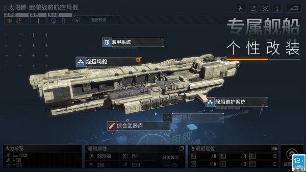 无尽的拉格朗日手机版