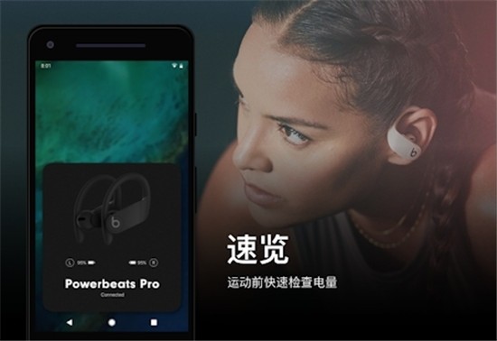 beatsapp