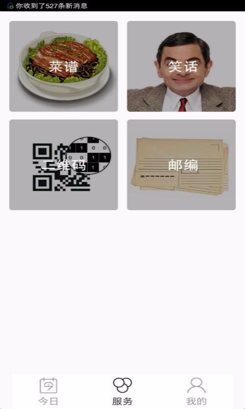 我的泉州