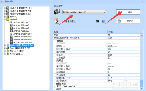 格式工厂高级版已付费常见问题截图2