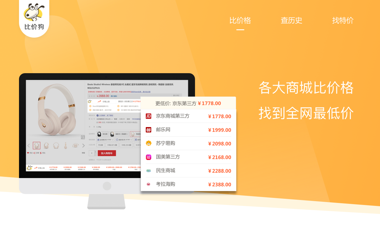 比价狗