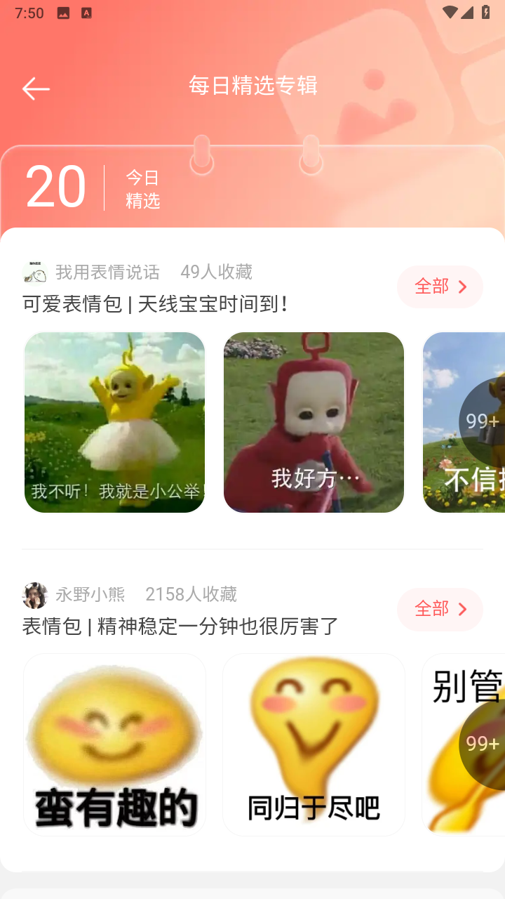 堆糖纯净版