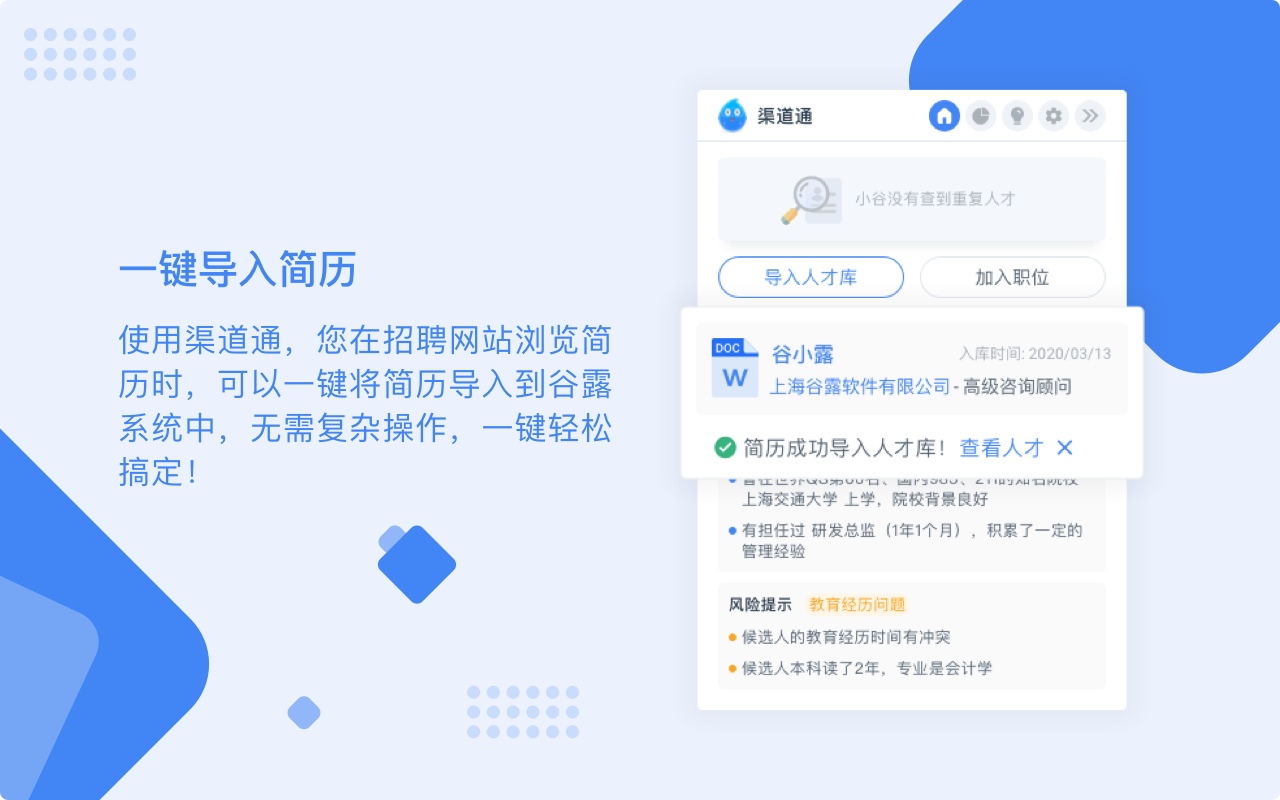 谷小露