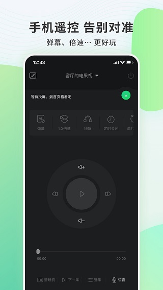 电视果APP官网版