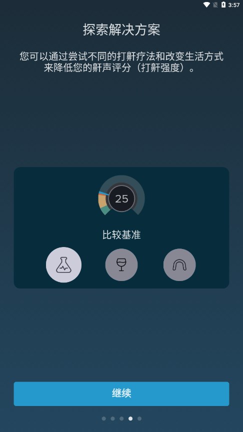 鼾声分析器去广告纯净版