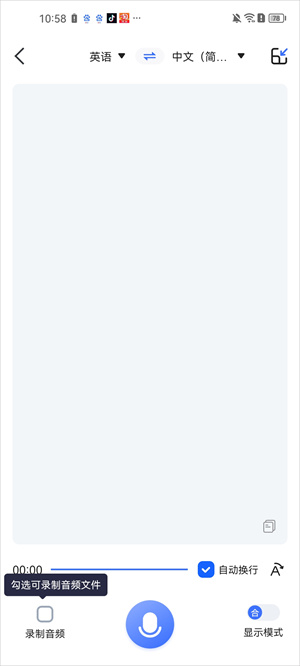全能翻译官app截图5