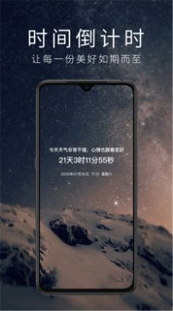时间倒计时