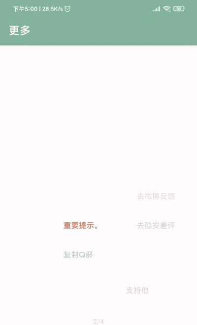 李跳跳苹果版