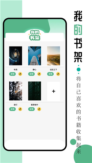 9x阅读器纯净版