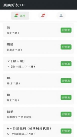 李跳跳派大星自动跳过广告