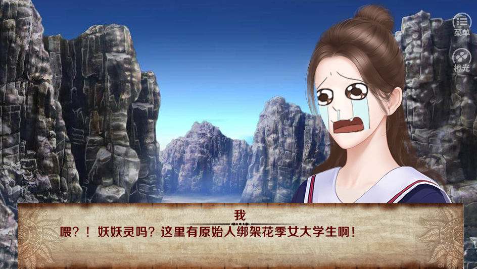 我在部落做女神