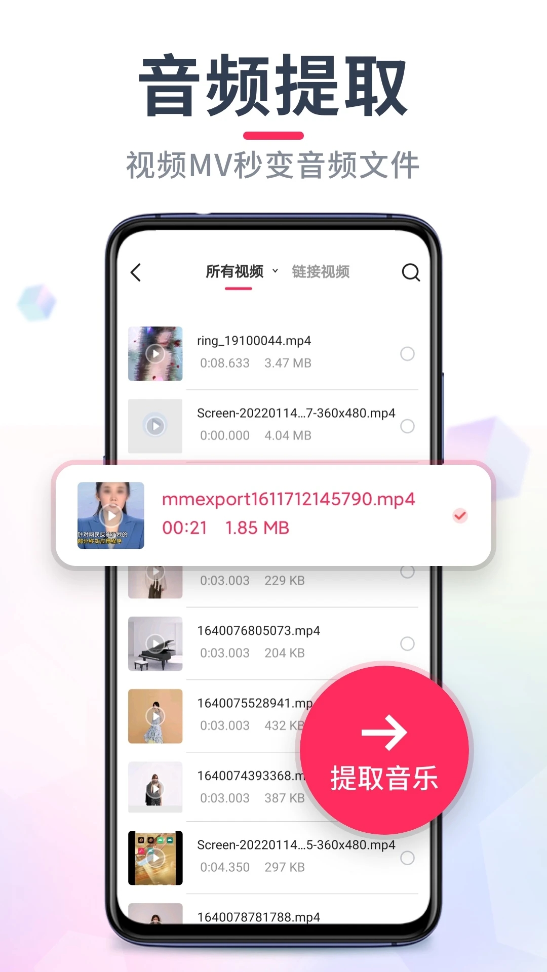 音频裁剪大师(音频音乐剪辑)