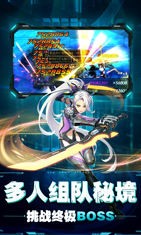 崩坏纪元畅玩版