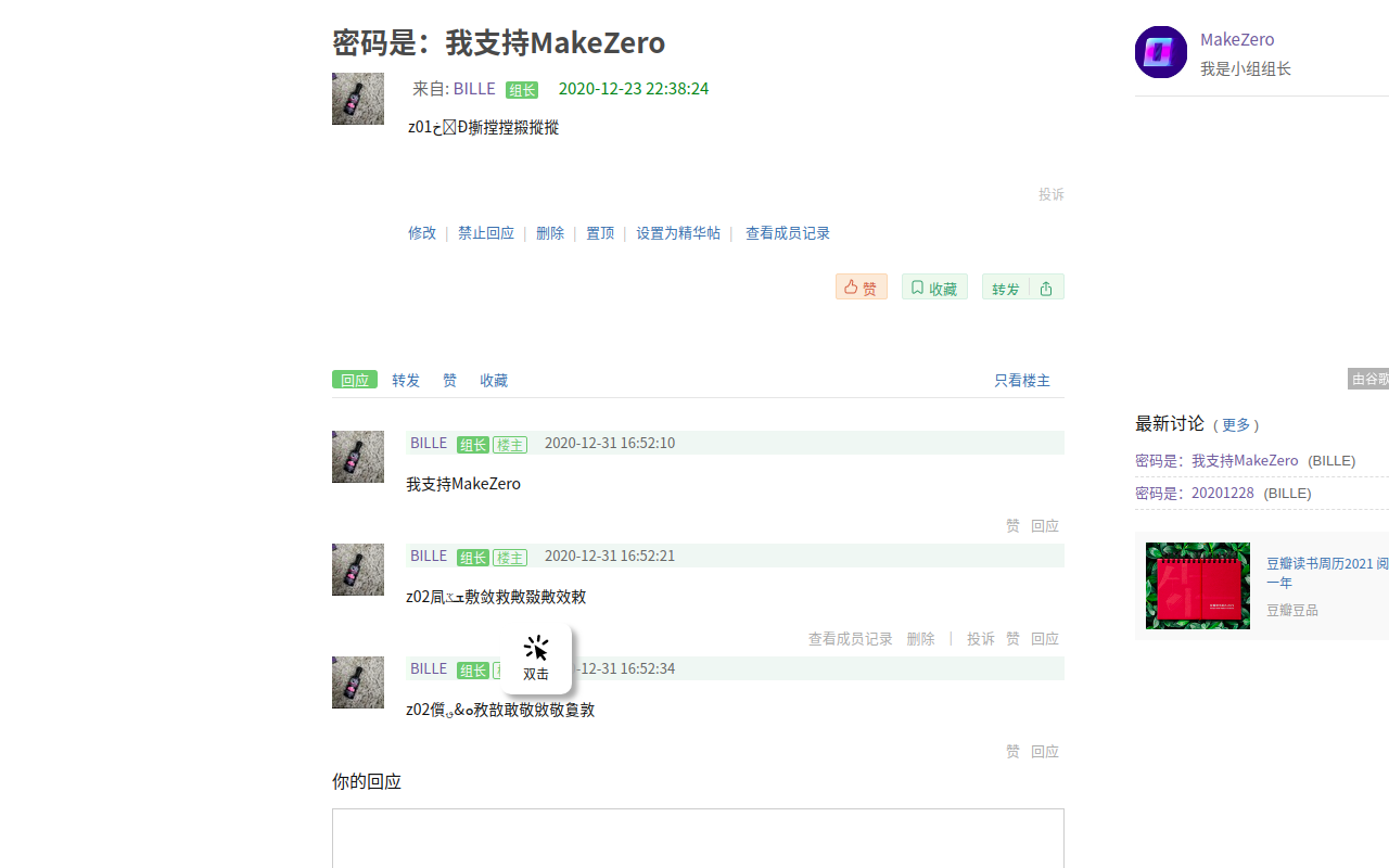 Make Zero