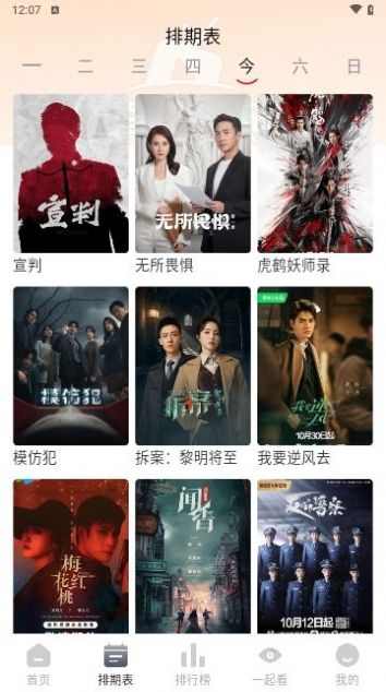 虎视频纯净版
