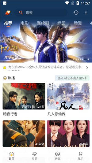 爱影视去广告