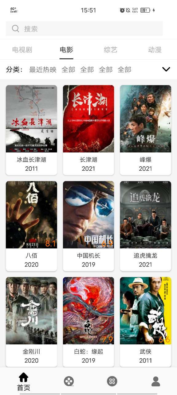 V影影视app