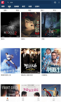 追剧妹