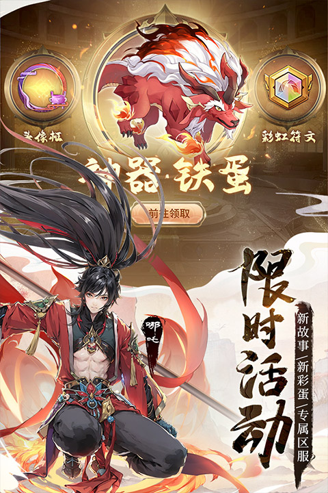 闪烁之光九游版