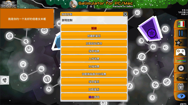 星系战争模拟器（Galimulator）