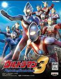 奥特曼格斗3进化中文版