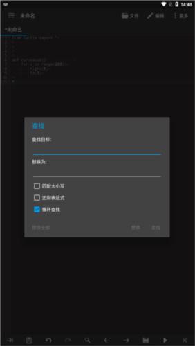 Code Editorvip解锁版图片8